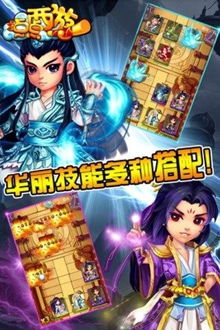 点点西游官方版截图1