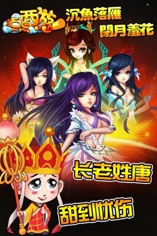 点点西游官方版截图2