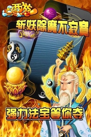 点点西游官方版截图4