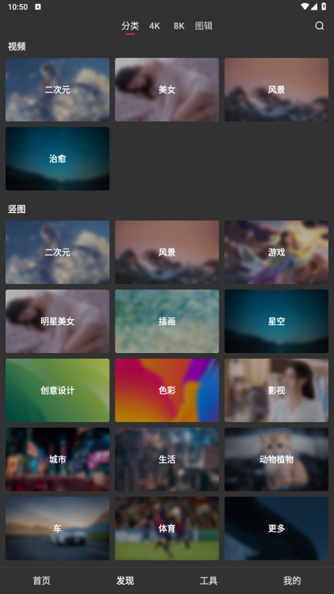 汽水壁纸截图4
