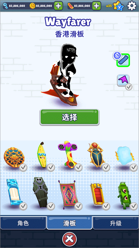 地铁跑酷Easft仿外网雪地版本截图3