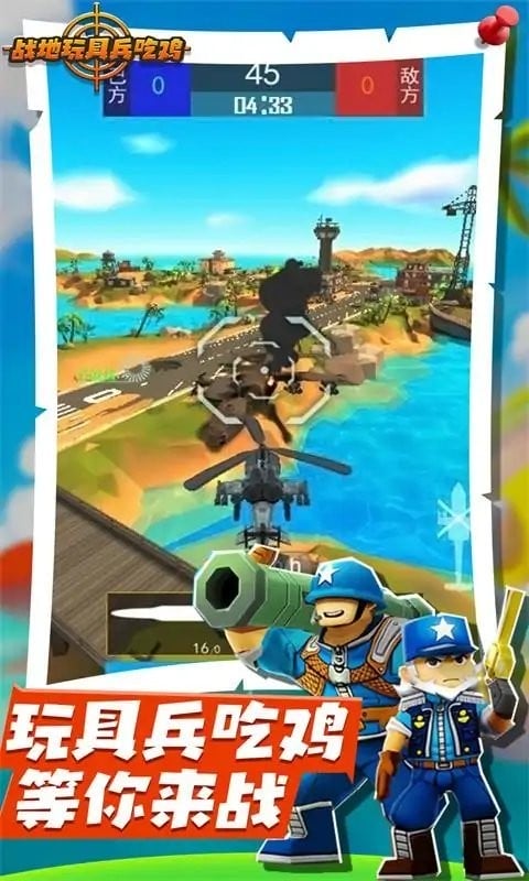 战地玩具兵吃鸡破解版内置菜单截图2