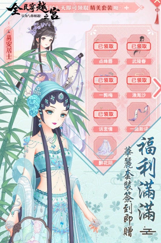 全民穿越之宫手机版截图5