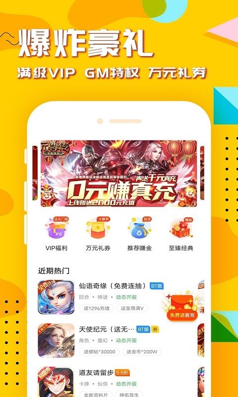 7659游戏中心官方版