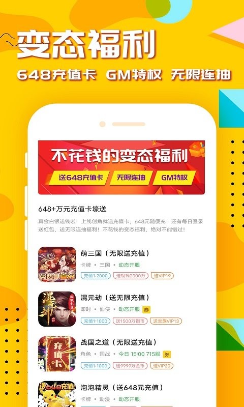 7659游戏中心手机游戏截图1