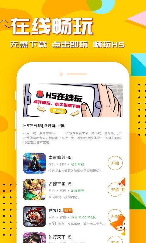 7659游戏中心手机游戏截图2