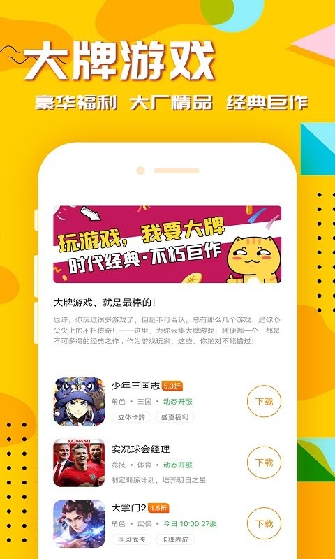 7659游戏中心手机游戏截图3