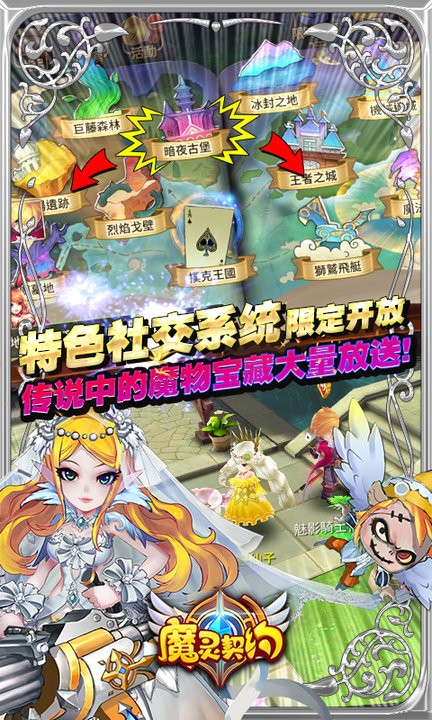 魔灵契约最新版本2024截图2