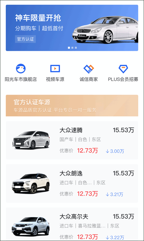 麦沃汽车app截图3