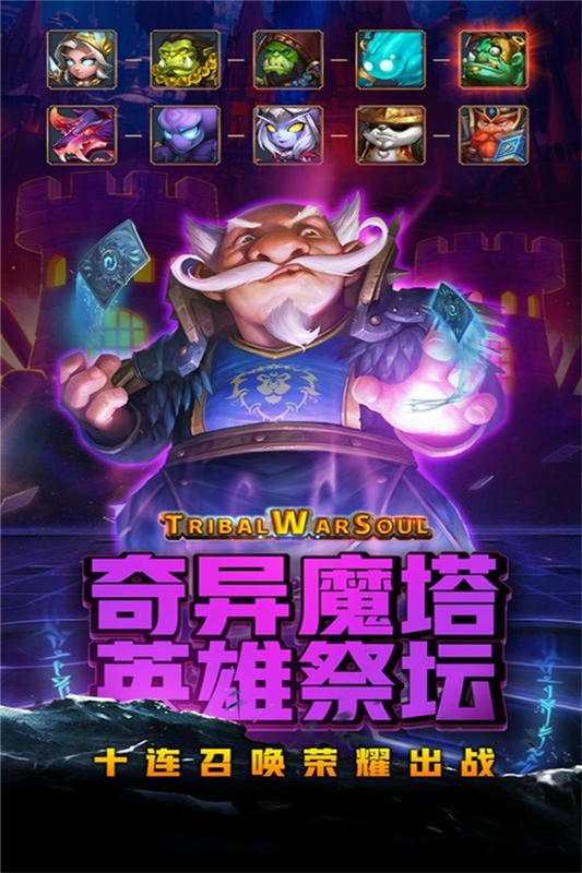 王者之心最新版截图3