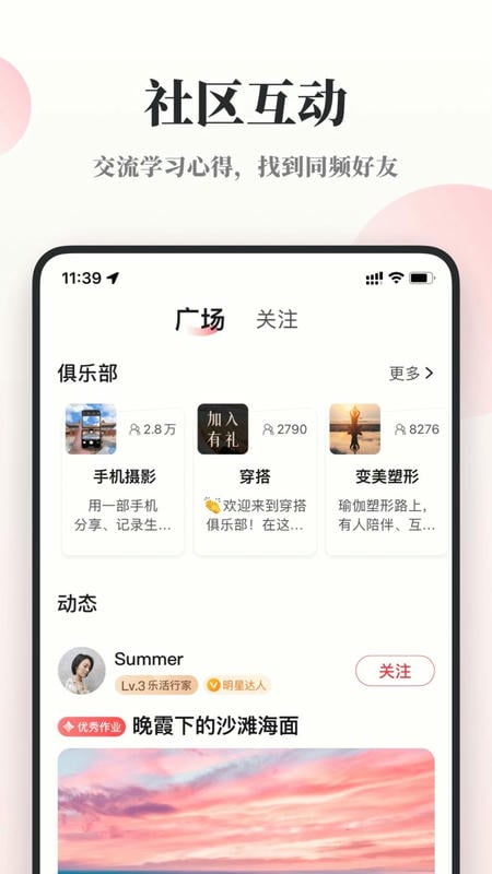 兴趣岛app下载