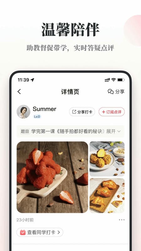 兴趣岛最新版截图1
