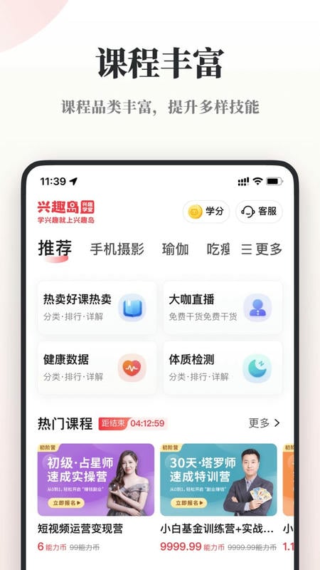 兴趣岛最新版截图2