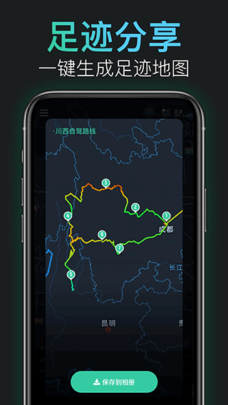 灵敢足迹官方版截图3
