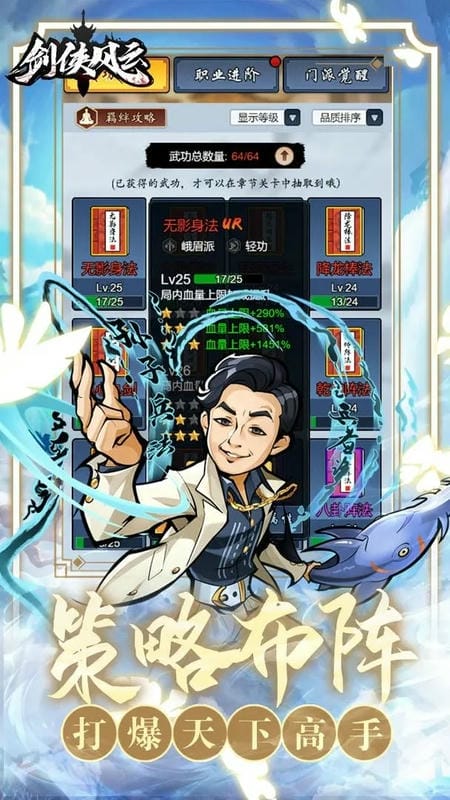 剑侠风云无限裙浩平獍