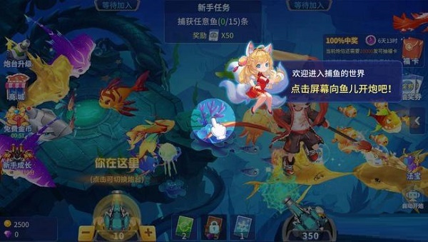 捕鱼大决战狂暴版官方下载