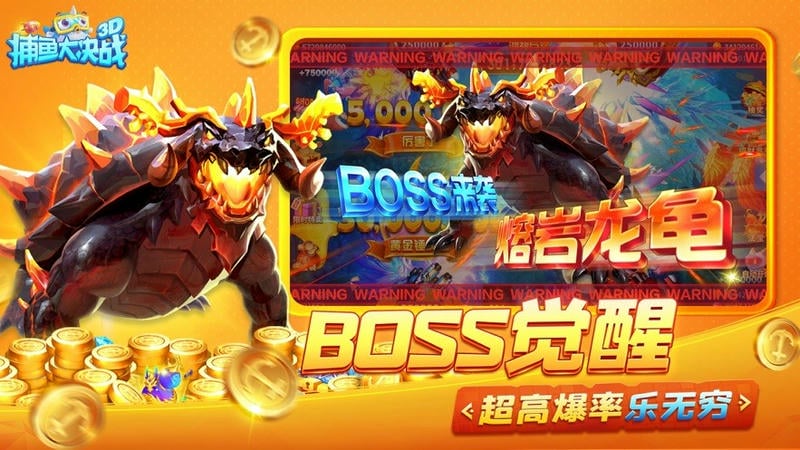 捕鱼大决战狂暴版游戏截图2