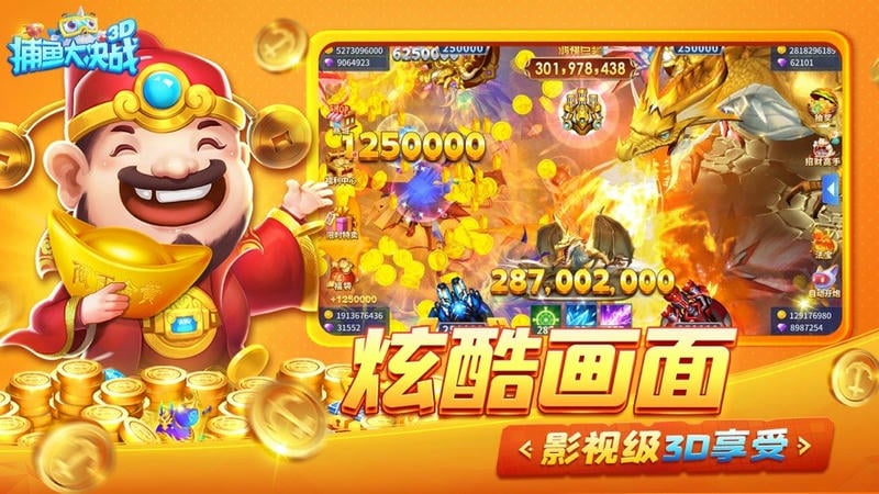 捕鱼大决战狂暴版游戏截图4