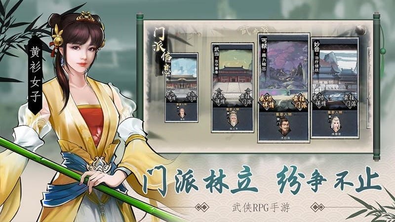 九阴九阳游戏截图4