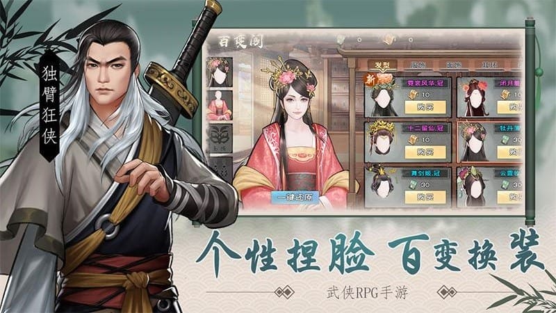 九阴九阳游戏截图5