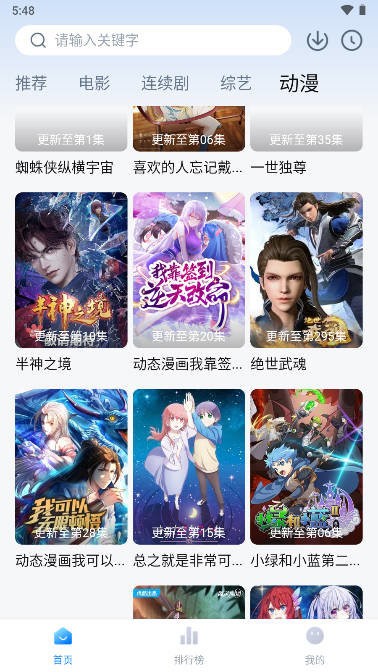 追剧os.apk