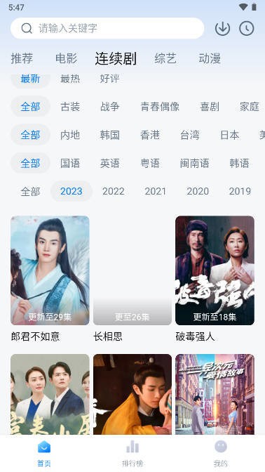 追剧OS最新版截图1