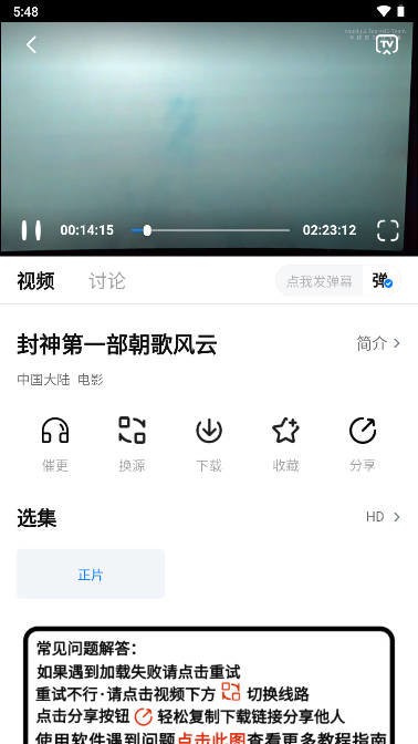 追剧OS最新版截图2