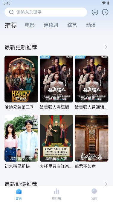 追剧OS最新版截图3