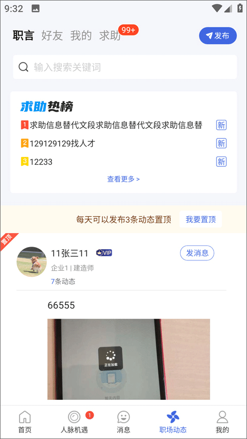 四库一平台app截图2