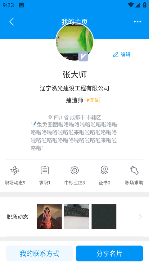 四库一平台app截图4