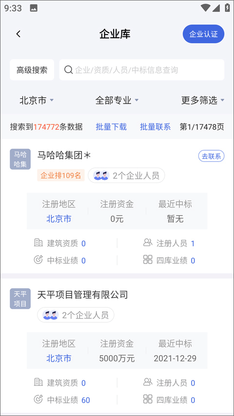 四库一平台app截图5