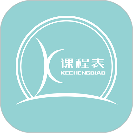 课程表达人软件v7.0