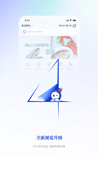 联联周边游app截图1