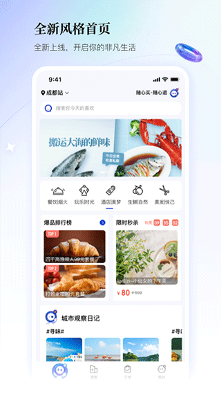 联联周边游app截图2