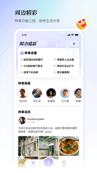 联联周边游app截图3