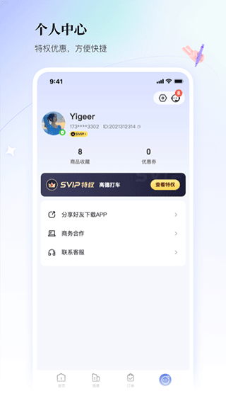 联联周边游app截图5