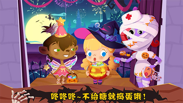 糖糖万圣节游戏中文版截图1