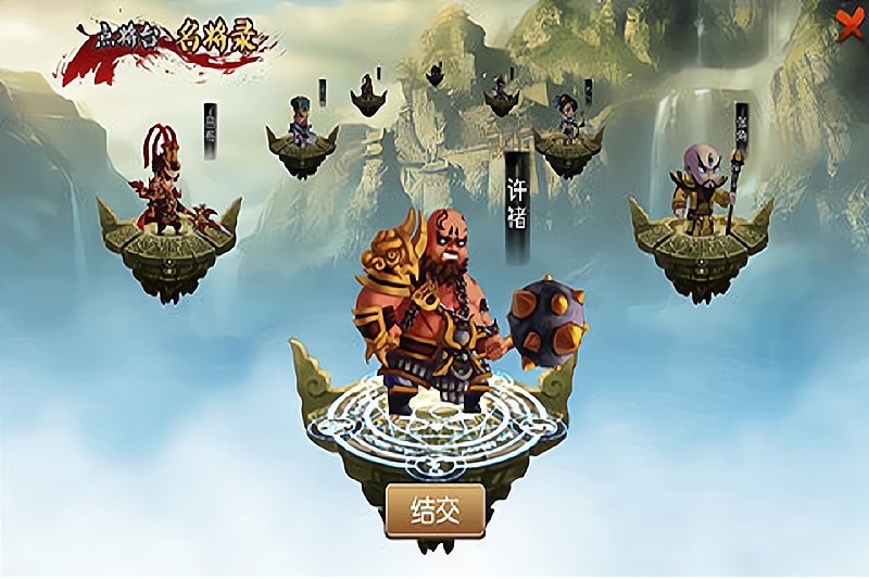 三国之无双手游截图4