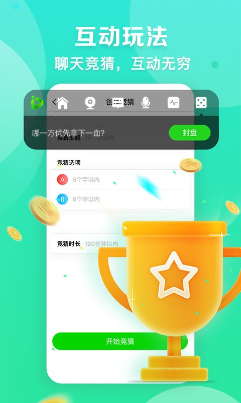 爱奇艺播播机直播下载