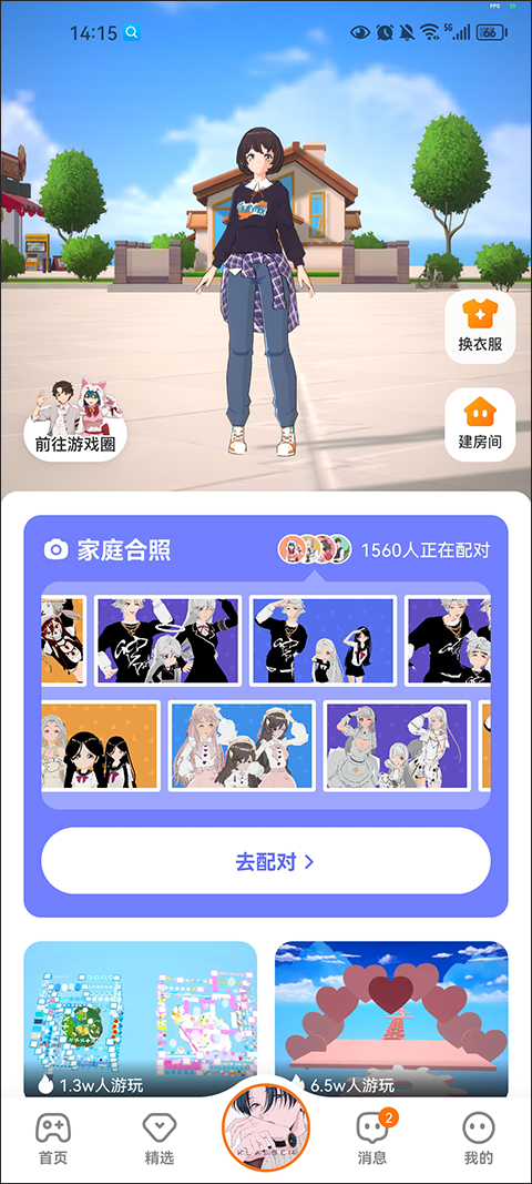 233小游戏手机版截图2