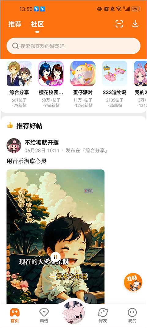 233小游戏手机版截图3