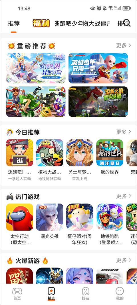 233小游戏手机版截图4