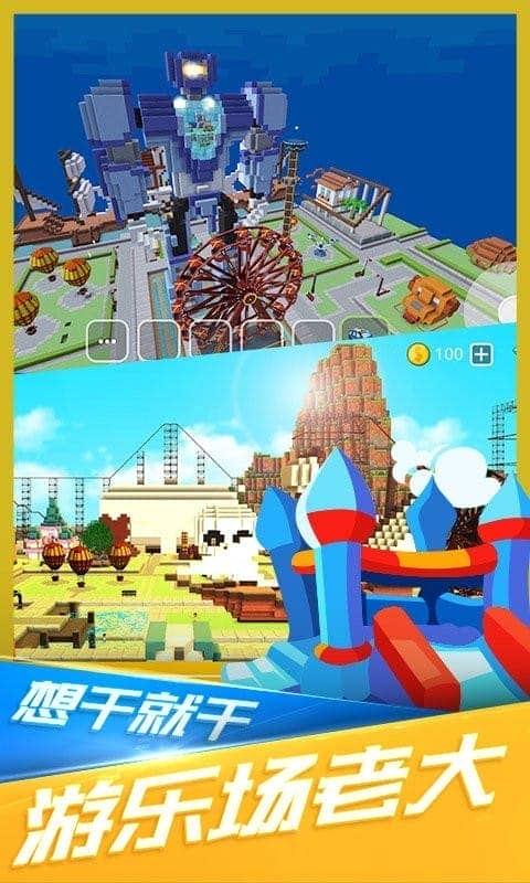 小小世界大爆破手游截图3