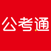 公考通appv2.3.6