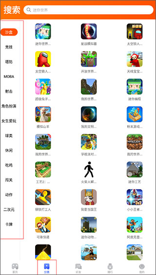 233乐园游戏