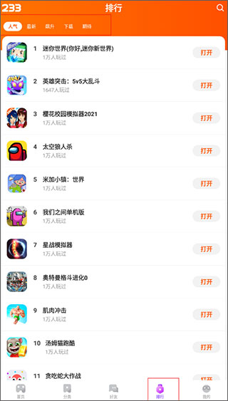 233乐园游戏