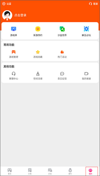 233乐园游戏