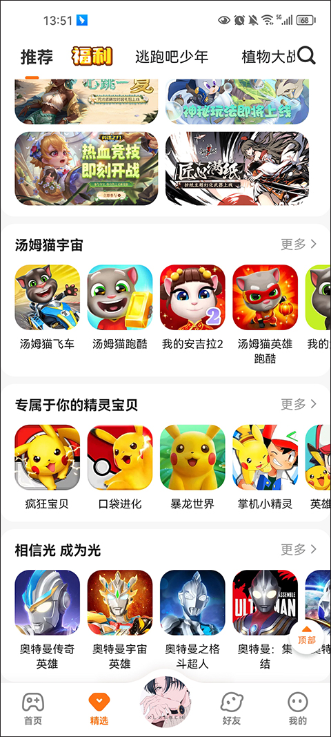233乐园游戏截图1
