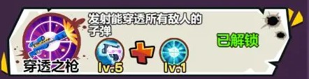 爆射奇兵手游