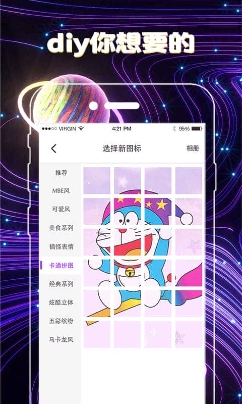 一键换图标软件截图1